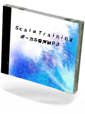 Scale Training Vocal