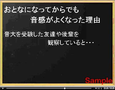 音感をよくするビデオ